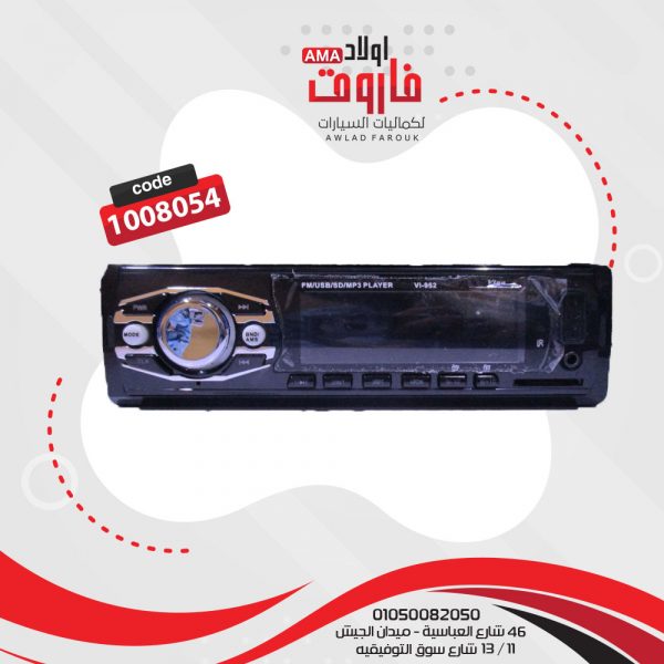 ⁦كاسيت فيجا MP3 VI-952⁩ - الصورة ⁦3⁩