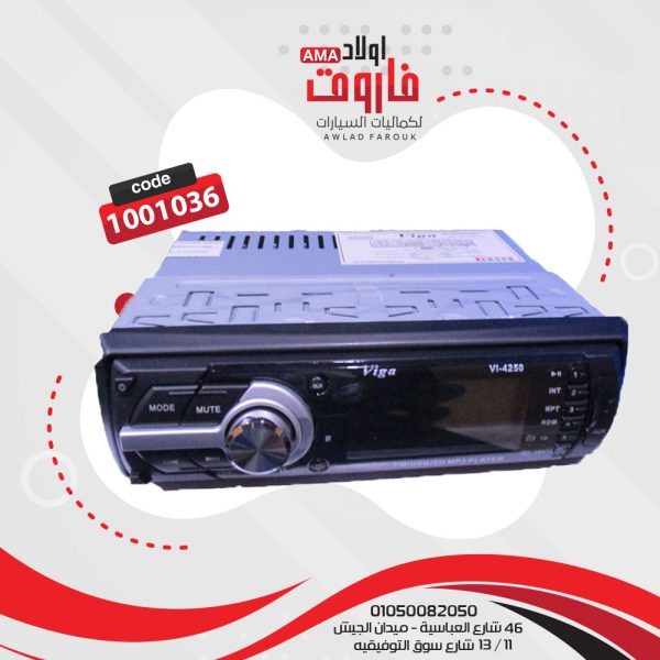 ⁦كاسيت فيجا MP3 VI-4250⁩ - الصورة ⁦4⁩