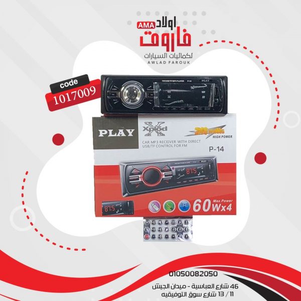 كاسيت بلاي mp3 بلوتوثP14
