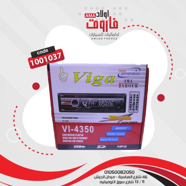 ⁦كاسيت فيجا MP3 VI-4350⁩ - الصورة ⁦3⁩