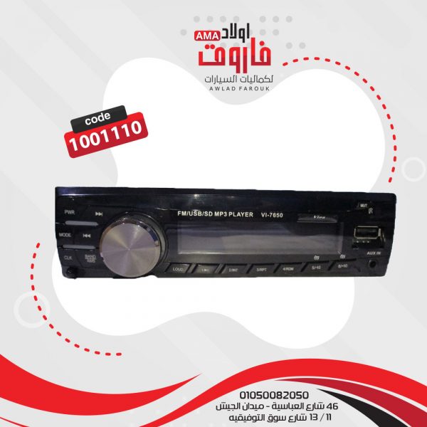 ⁦كاسيت فيجا MP3 ?⁩ - الصورة ⁦3⁩