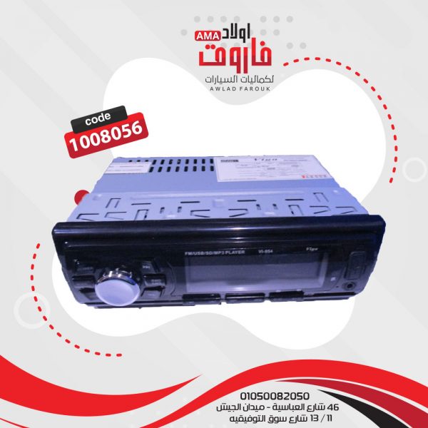 ⁦كاسيت فيجا MP3 VI-954⁩ - الصورة ⁦4⁩