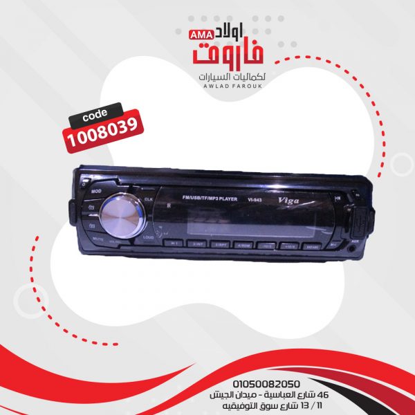 ⁦كاسيت فيجا MP3 VI-943⁩ - الصورة ⁦3⁩
