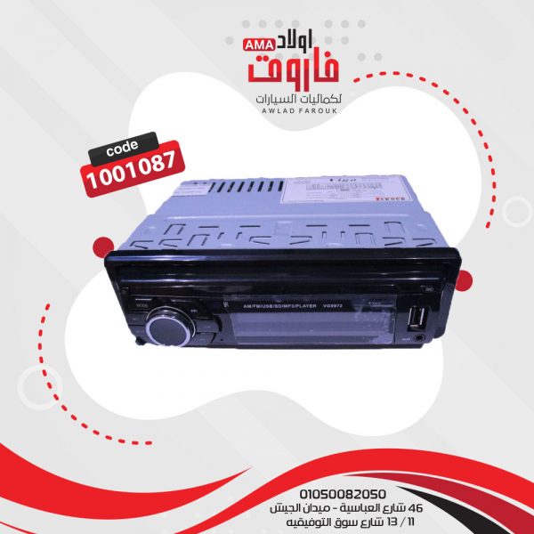 ⁦كاسيت فيجا VI-7550⁩ - الصورة ⁦3⁩