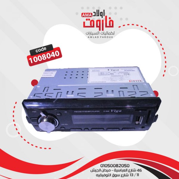 ⁦كاسيت فيجا MP3 VI-948⁩ - الصورة ⁦3⁩