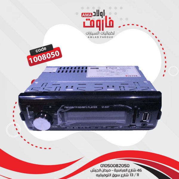 ⁦كاسيت فيجا MP3 VI-947⁩ - الصورة ⁦3⁩