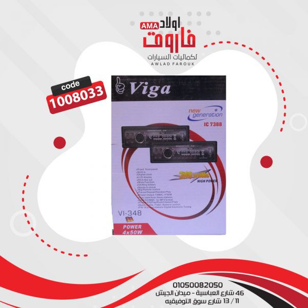 كاسيت فيجا VI-348