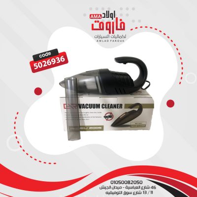 مكنسة سيارة علي الولاعة