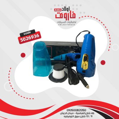 مكنسة سيارة