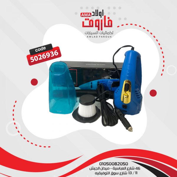 ⁦مكنسة سيارة⁩ - الصورة ⁦2⁩
