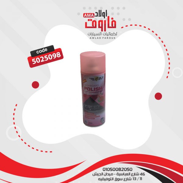 ملمع ومعطر برائحة الورد