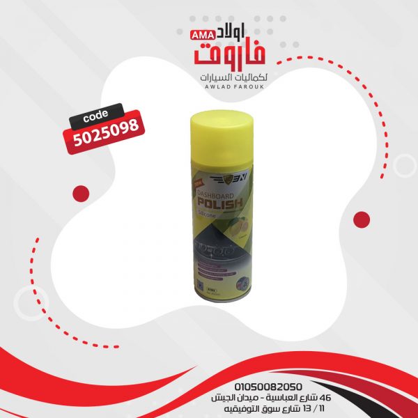 ملمع ومعطر برائحة الليمون