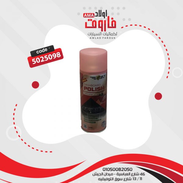 ملمع ومعطر برائحة فراوله