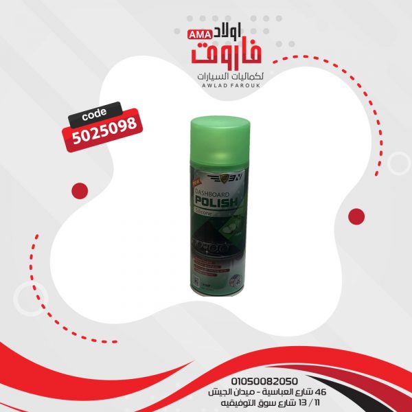ملمع ومعطر برائحة التفاح