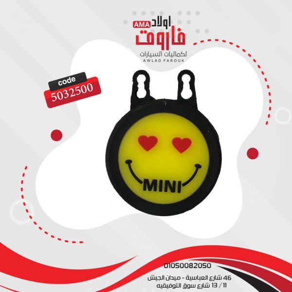 ليد مضيء smile
