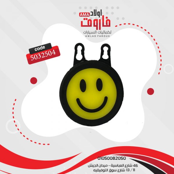 ليد مضيء