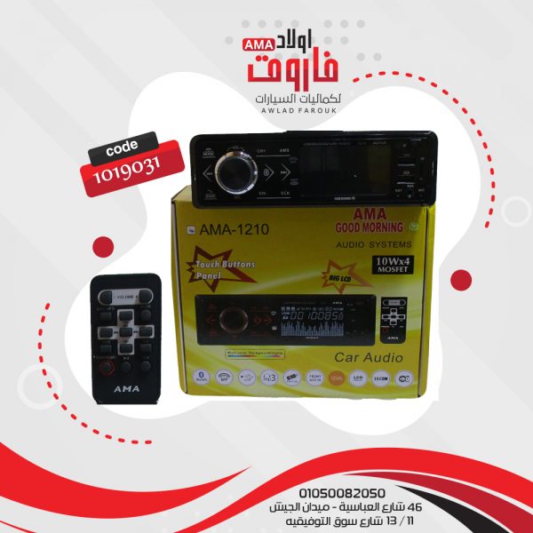كاسيت Good Morning1210