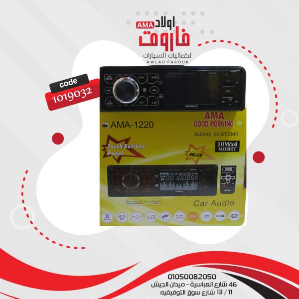 كاسيت Good Morning1220