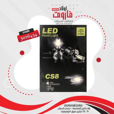 طقم زينون ليدات CS8 H3