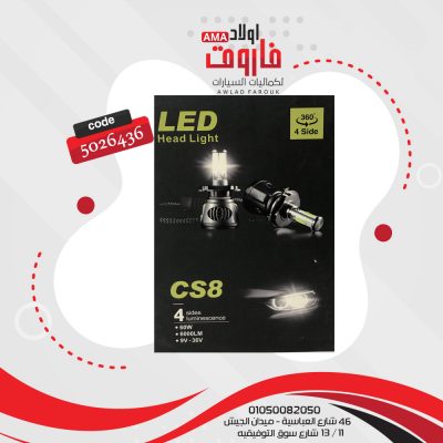 طقم زينون ليدات CS8 9006