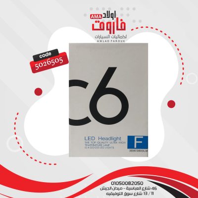 طقم زينون ليدات شيلد كبير 9012 C6