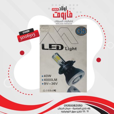 طقم زينون ليدات 9012 G6