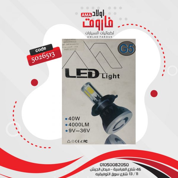 ⁦طقم زينون ليدات 9012 G6⁩ - الصورة ⁦2⁩