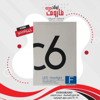طقم زينون ليدات H13 C6