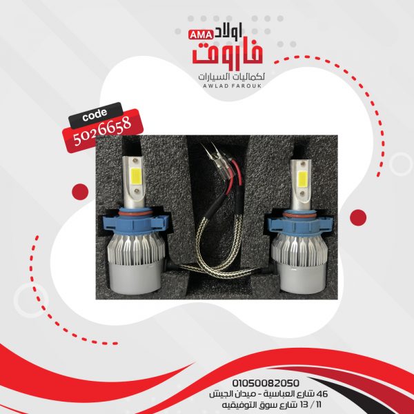 طقم زينون ليدات H16 C6
