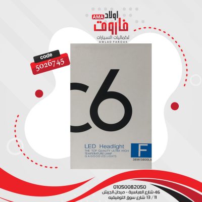 طقم زينون ليدات C6 H4
