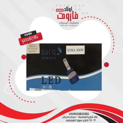 طقم زينون ليدات 9006