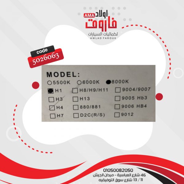 ⁦طقم زينون ليدات مروحه H1⁩ - الصورة ⁦2⁩