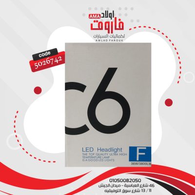 طقم زينون ليدات C6 H11