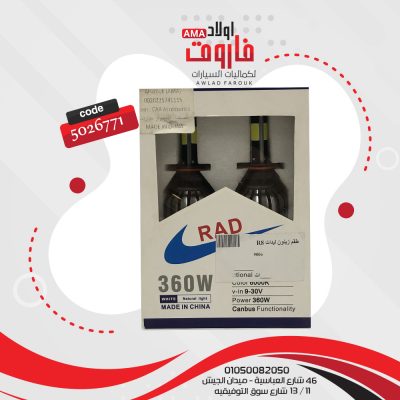 طقم زينون ليدات 9006 R8