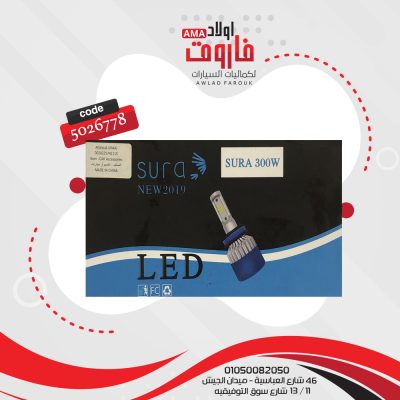 طقم زينون ليدات H11