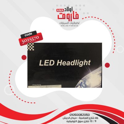 طقم زينون ليدات H7