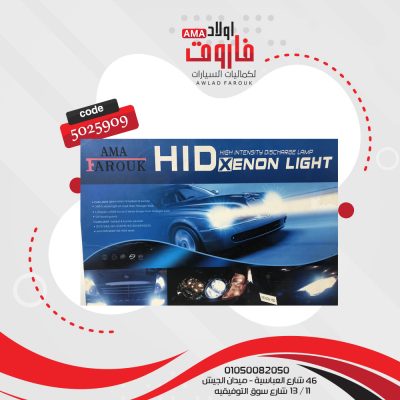 طقم زينون بالمديول -9005