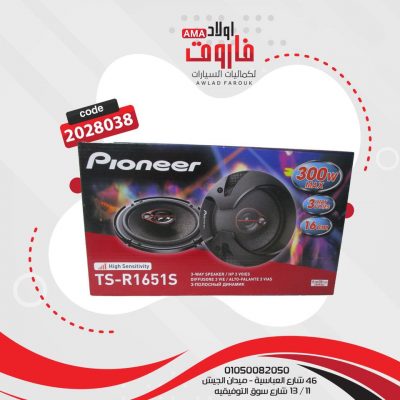 طقم سماعات بايونير مدورTS-R1651S