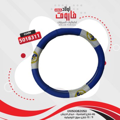 جراب دريكسيون مقاسM ريال مدريد لون ازرق*ابيض