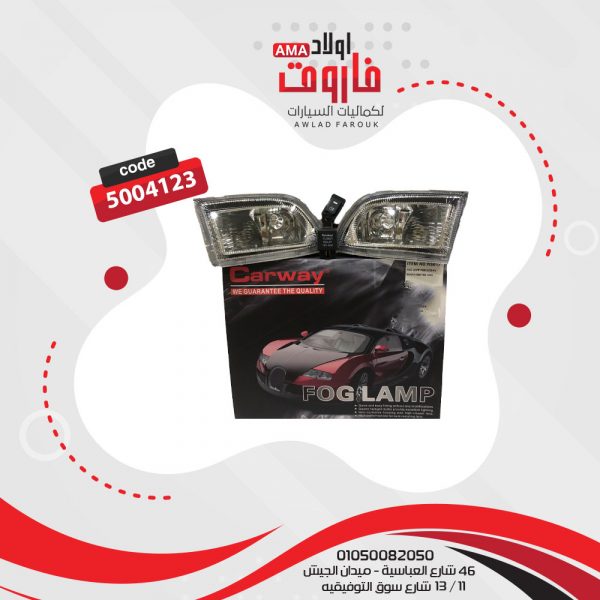 طقم شبوره نيسان صنى 2015 N17