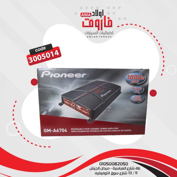 ⁦جي ام بايونير6704⁩ - الصورة ⁦2⁩