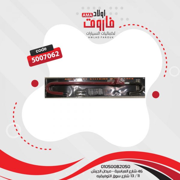 مسوجر بدال 8018