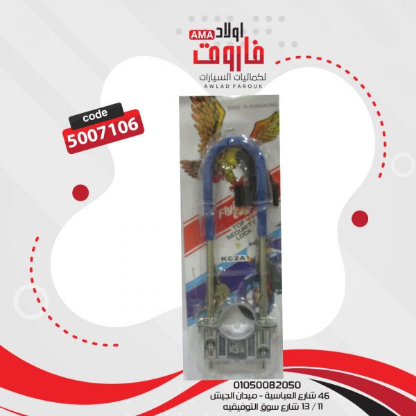مسوجر عجله