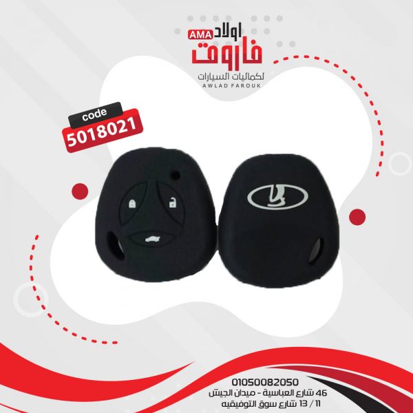 جراب ريموت سيليكون لادا
