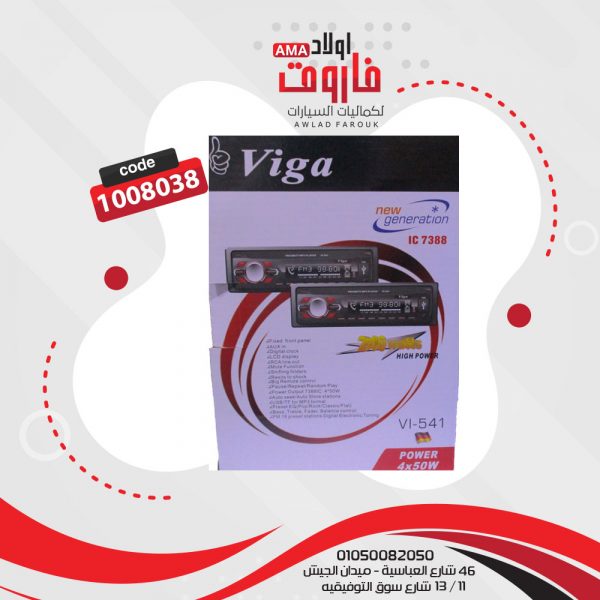 كاسيت فيجا MP3 VI-541
