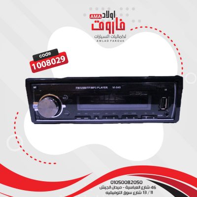 كاسيت فيجا MP3 VI-545