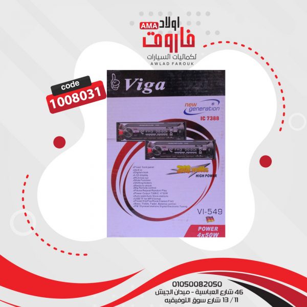 كاسيت فيجا MP3 VI-549