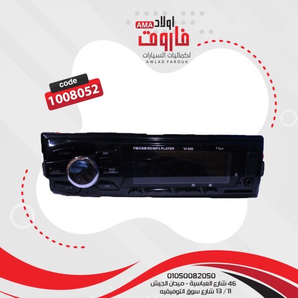 ⁦كاسيت فيجا MP3 VI-950⁩ - الصورة ⁦3⁩