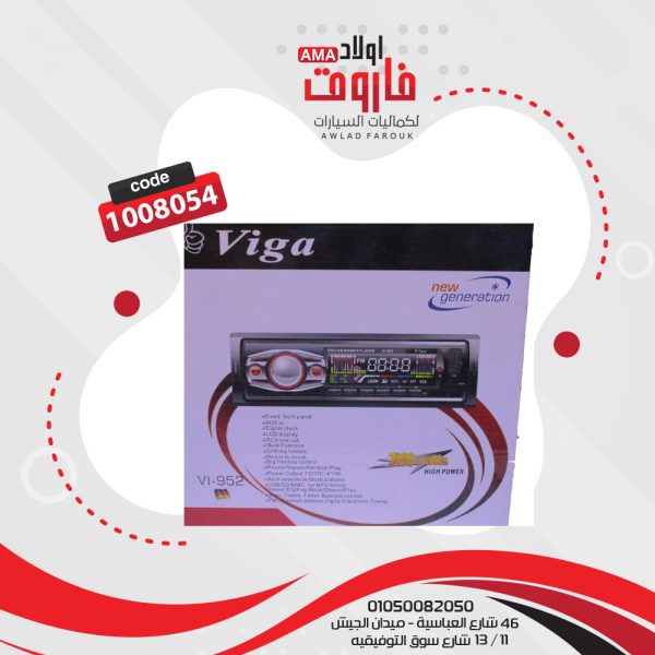 كاسيت فيجا MP3 VI-952