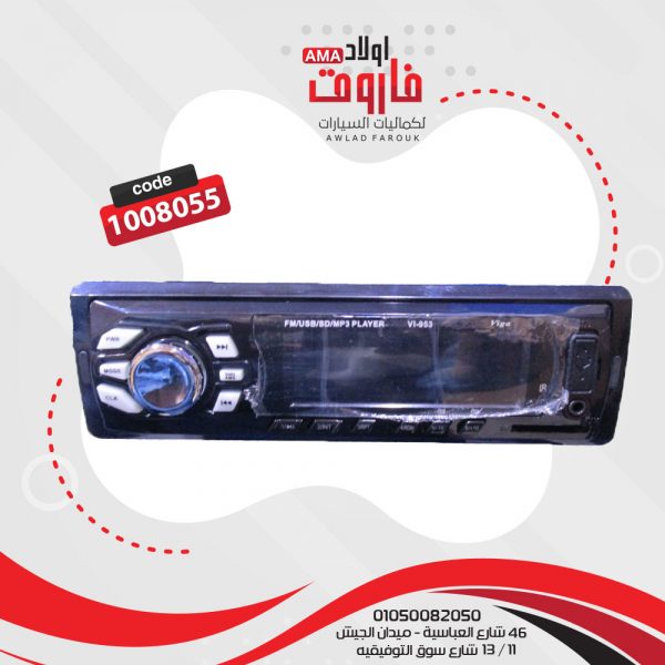⁦كاسيت فيجا MP3 VI-953⁩ - الصورة ⁦4⁩